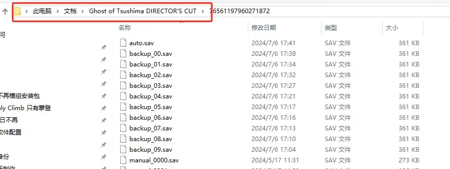 对马岛之魂 导演剪辑版 /Ghost of Tsushima: Director’s Cut-游戏网 对马岛之魂 导演剪辑版 /Ghost of Tsushima: Director’s Cut-游戏网