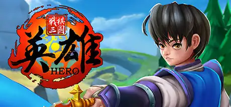 战棋三国·英雄 | Three Kingdoms Hero v1.1.1 【324MB】-游戏网